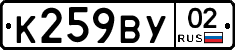 %D0%9A259%D0%92%D0%A302