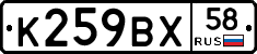 %D0%9A259%D0%92%D0%A558