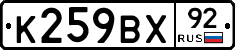%D0%9A259%D0%92%D0%A592