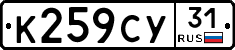 %D0%9A259%D0%A1%D0%A331