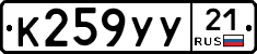 %D0%9A259%D0%A3%D0%A321