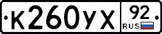 %D0%9A260%D0%A3%D0%A592