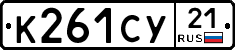 %D0%9A261%D0%A1%D0%A321