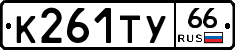 %D0%9A261%D0%A2%D0%A366