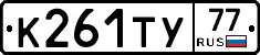 %D0%9A261%D0%A2%D0%A377