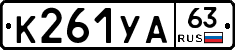 %D0%9A261%D0%A3%D0%9063