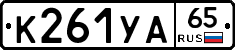 %D0%9A261%D0%A3%D0%9065