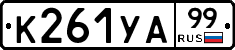 %D0%9A261%D0%A3%D0%9099