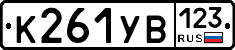 %D0%9A261%D0%A3%D0%92123