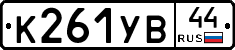 %D0%9A261%D0%A3%D0%9244