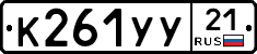 %D0%9A261%D0%A3%D0%A321