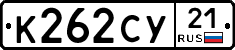 %D0%9A262%D0%A1%D0%A321