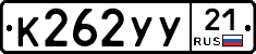 %D0%9A262%D0%A3%D0%A321