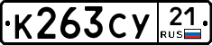 %D0%9A263%D0%A1%D0%A321