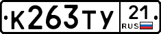 %D0%9A263%D0%A2%D0%A321