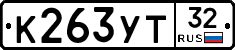 %D0%9A263%D0%A3%D0%A232