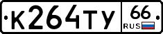 %D0%9A264%D0%A2%D0%A366