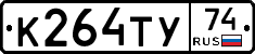 %D0%9A264%D0%A2%D0%A374