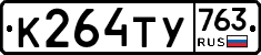 %D0%9A264%D0%A2%D0%A3763
