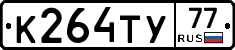 %D0%9A264%D0%A2%D0%A377