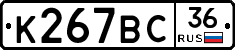 %D0%9A267%D0%92%D0%A136