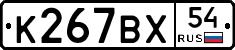 %D0%9A267%D0%92%D0%A554