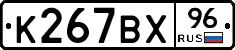 %D0%9A267%D0%92%D0%A596
