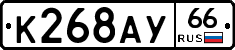 %D0%9A268%D0%90%D0%A366