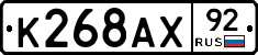 %D0%9A268%D0%90%D0%A592
