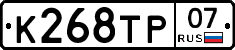 %D0%9A268%D0%A2%D0%A007