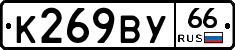 %D0%9A269%D0%92%D0%A366