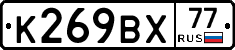 %D0%9A269%D0%92%D0%A577