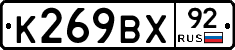 %D0%9A269%D0%92%D0%A592