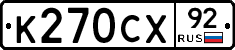 %D0%9A270%D0%A1%D0%A592