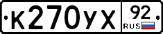 %D0%9A270%D0%A3%D0%A592