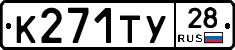 %D0%9A271%D0%A2%D0%A328