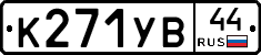 %D0%9A271%D0%A3%D0%9244