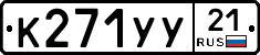 %D0%9A271%D0%A3%D0%A321