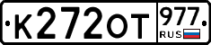 %D0%9A272%D0%9E%D0%A2977