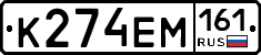 %D0%9A274%D0%95%D0%9C161