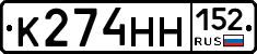 %D0%9A274%D0%9D%D0%9D152