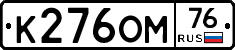 %D0%9A276%D0%9E%D0%9C76