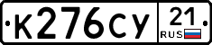 %D0%9A276%D0%A1%D0%A321
