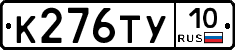 %D0%9A276%D0%A2%D0%A310