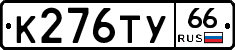 %D0%9A276%D0%A2%D0%A366