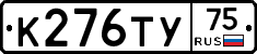 %D0%9A276%D0%A2%D0%A375