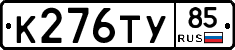 %D0%9A276%D0%A2%D0%A385