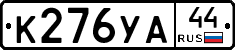 %D0%9A276%D0%A3%D0%9044