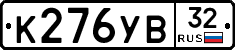 %D0%9A276%D0%A3%D0%9232