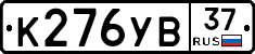 %D0%9A276%D0%A3%D0%9237